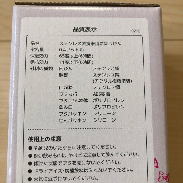 THERMOS(サーモス)のTHERMOS 真空断熱 ケータイマグ ホワイト 0.4ℓ インテリア/住まい/日用品のキッチン/食器(タンブラー)の商品写真