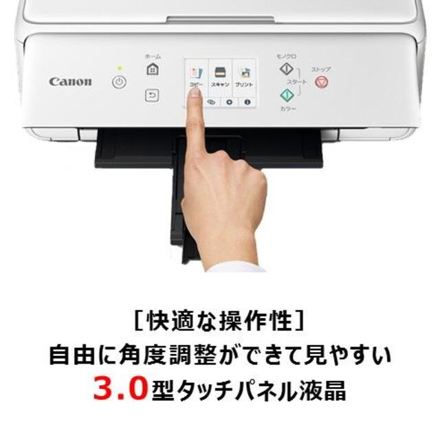 Canon(キヤノン)の【送料無料】キヤノン カラー複合機 PIXUSTS6330WH ホワイト スマホ/家電/カメラのPC/タブレット(PC周辺機器)の商品写真