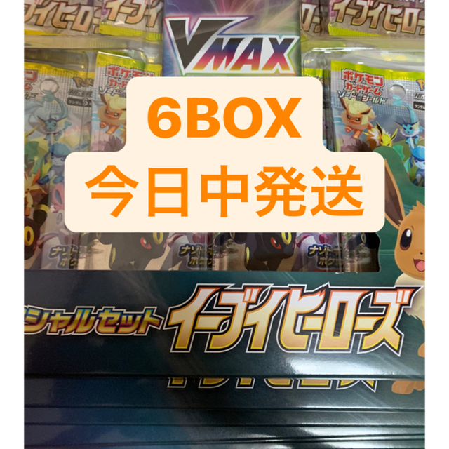 ポケモン(ポケモン)のイーブイヒーローズ  vmaxスペシャルセット ６ボックスセット エンタメ/ホビーのトレーディングカード(Box/デッキ/パック)の商品写真