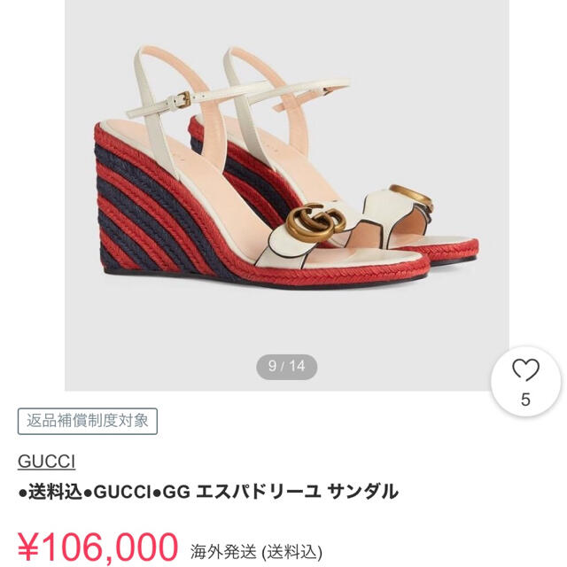 Gucci - グッチ☆エスパドリーユ サンダル ウェッジ☆新品の通販 by