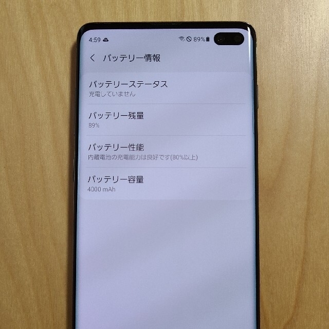 Galaxy(ギャラクシー)の【良品】ドコモ Galaxy S10+ SC-04L 判定○ SIMフリー スマホ/家電/カメラのスマートフォン/携帯電話(スマートフォン本体)の商品写真