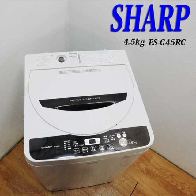 良品 SHARP 4.5kg 洗濯機 一人暮らしなどに ES11-