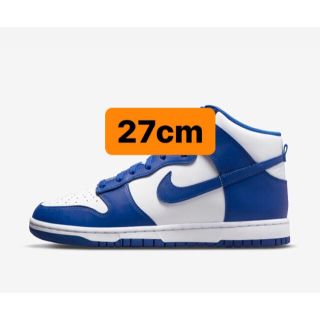 ナイキ(NIKE)の27cm 国内 NIKE DUNK HIGH RETRO GAME ROYAL(スニーカー)