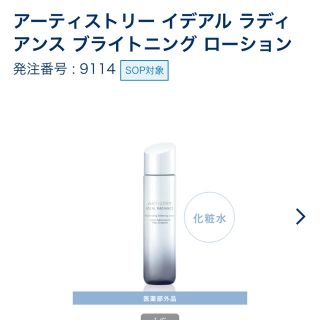 アムウェイ(Amway)の【お値下げ】化粧水のみ(化粧水/ローション)