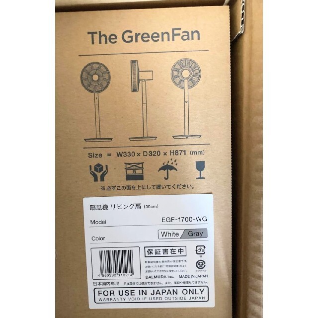 新品未開封 BALMUDA The GreenFan EGF-1700 ホワイト