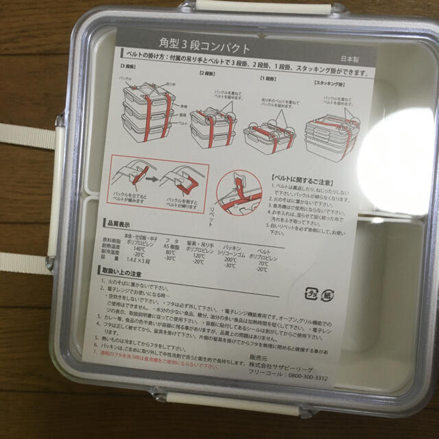 AfternoonTea(アフタヌーンティー)の3段角形ランチボックス　カルピス x AfternoonTee インテリア/住まい/日用品のキッチン/食器(弁当用品)の商品写真