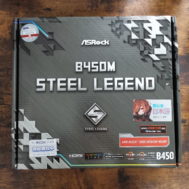 ASRock B450M Steel legend