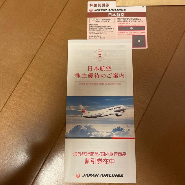 JAL(日本航空)(ジャル(ニホンコウクウ))のJAL 日本航空　株主優待1枚と冊子 チケットの優待券/割引券(その他)の商品写真