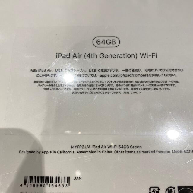 未開封品☆Apple iPad Air 4 64GB グリーン 10.9インチ