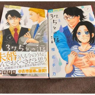 37 5 の涙の通販 300点以上 フリマアプリ ラクマ 37 5 の涙の通販 300点以上 フリマアプリ ラクマ