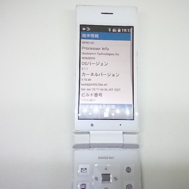 京セラ(キョウセラ)のsimフリー ガラホ DIGNO 京セラ 501KC ワンセグ ドコモ,sb スマホ/家電/カメラのスマートフォン/携帯電話(携帯電話本体)の商品写真