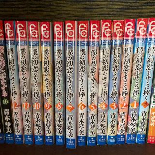 僕の初恋をキミに捧ぐ & 僕は妹に恋をする　全巻(その他)