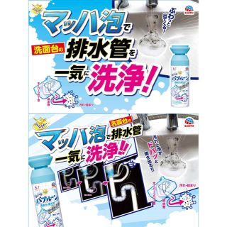 アースセイヤク(アース製薬)の【新品・未使用】マッハ泡　バブルーン(日用品/生活雑貨)