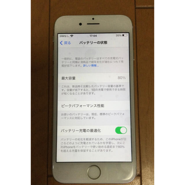 (値下げしました)美品　iPhone 6s 32GB SIMフリー スマホ/家電/カメラのスマートフォン/携帯電話(スマートフォン本体)の商品写真