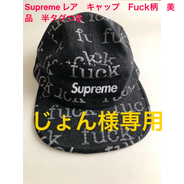 Supreme cap シュプリーム キャップ