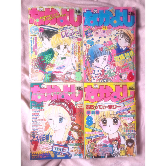 雑誌『なかよし』 1989年1月号〜12月号 きんぎょ注意報、他 雑誌『なかよし』 1989年1月号〜12月号 きんぎょ注意報、他