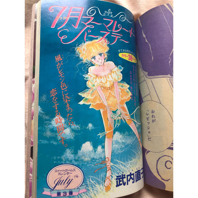 雑誌『なかよし』 1989年1月号〜12月号 きんぎょ注意報、他 雑誌『なかよし』 1989年1月号〜12月号 きんぎょ注意報、他
