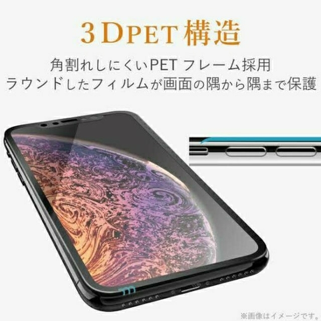 ELECOM(エレコム)のGalaxy A51 5G(SC-54A/SCG07)ガラスフィルム 2枚セット スマホ/家電/カメラのスマホアクセサリー(保護フィルム)の商品写真