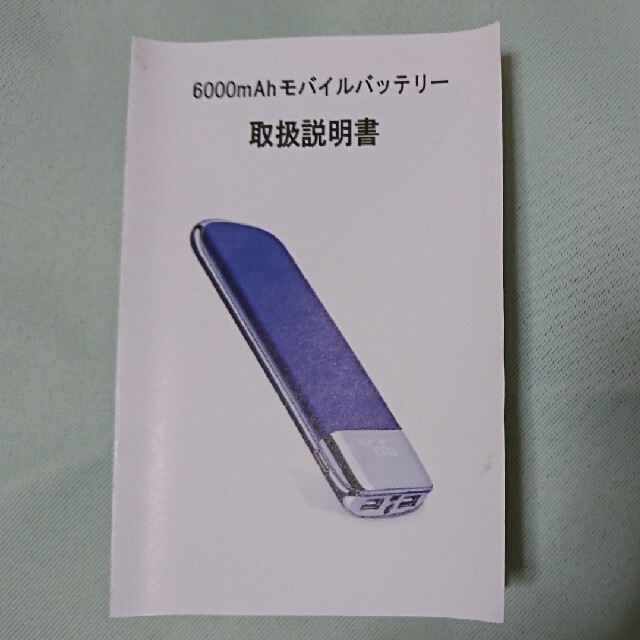 6000mAh モバイルバッテリー スマホ/家電/カメラのスマートフォン/携帯電話(バッテリー/充電器)の商品写真