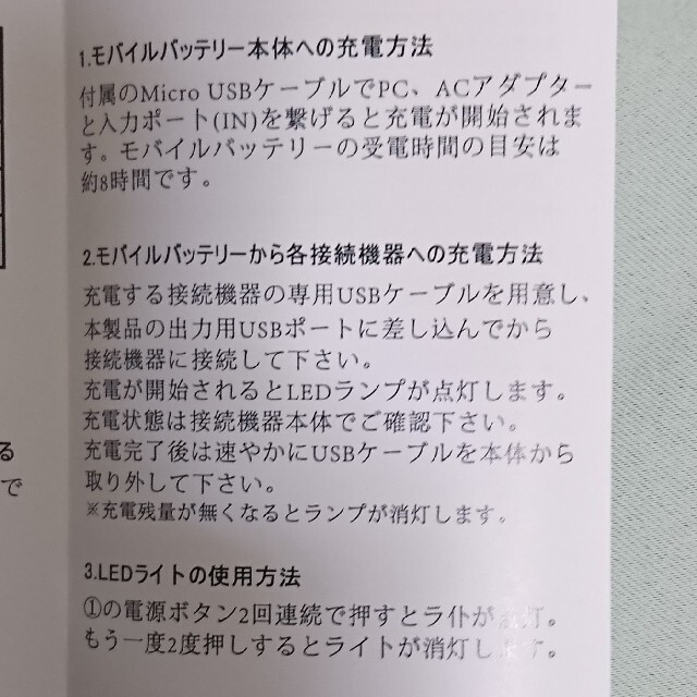 6000mAh モバイルバッテリー スマホ/家電/カメラのスマートフォン/携帯電話(バッテリー/充電器)の商品写真