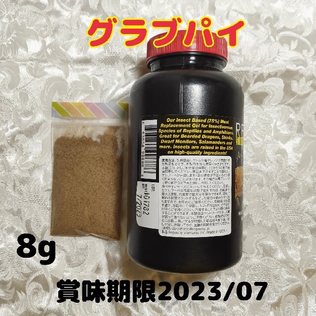 レオパブレンド　グラブパイ　お試しセット その他のペット用品(爬虫類/両生類用品)の商品写真