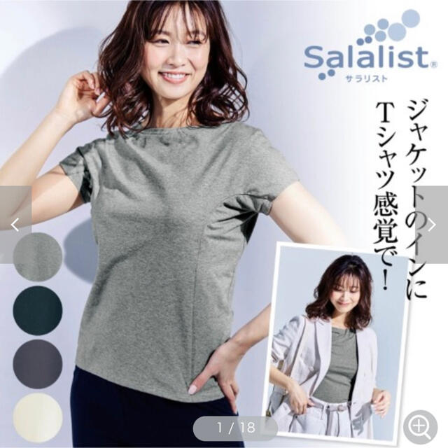 ベルメゾン(ベルメゾン)のベルメゾン サラリスト汗取りインナーボートネック半袖Ｔシャツ（大汗さん）Mグレー レディースのトップス(Tシャツ(半袖/袖なし))の商品写真