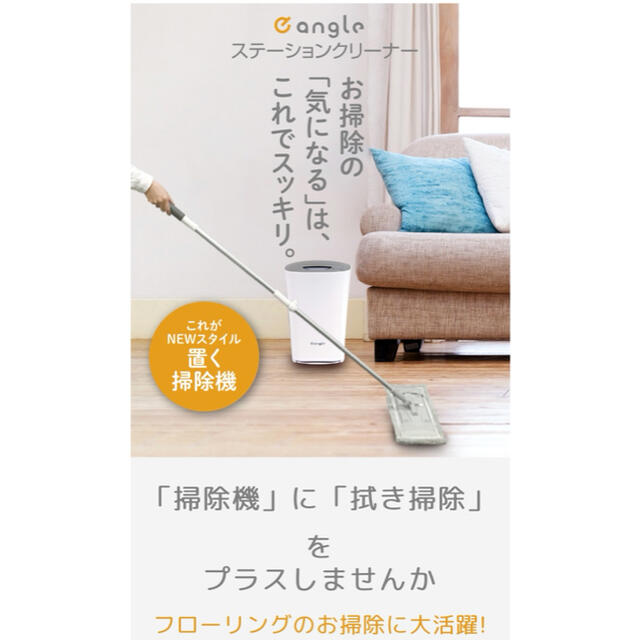 e angle station cleaner  ステーションクリーナー スマホ/家電/カメラの生活家電(掃除機)の商品写真