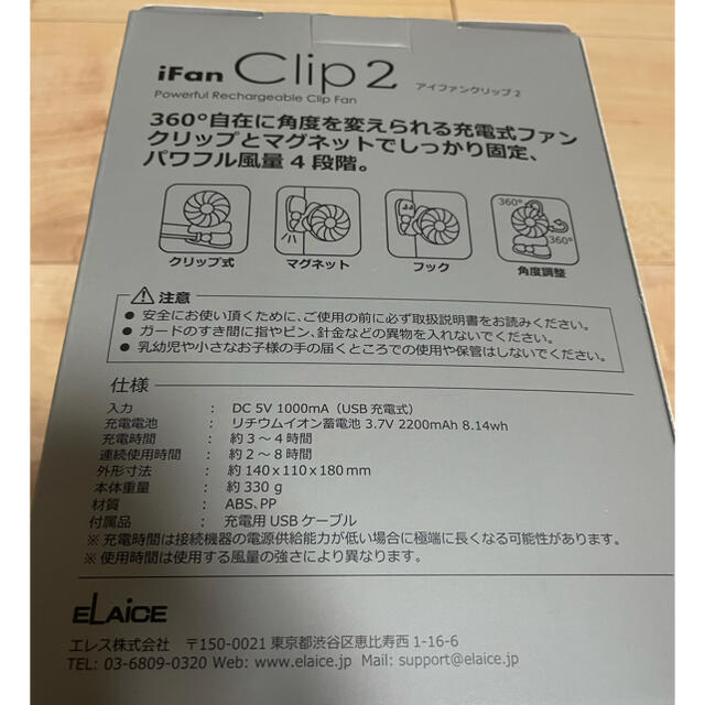 Francfranc(フランフラン)の新品 iFan Clip2 充電式 クリップファン グレー スマホ/家電/カメラの冷暖房/空調(扇風機)の商品写真