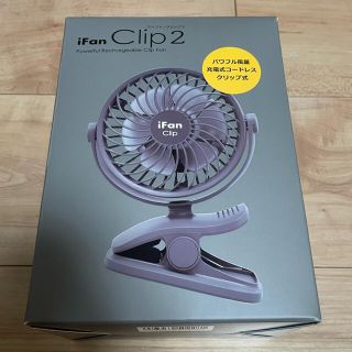 フランフラン(Francfranc)の新品 iFan Clip2 充電式 クリップファン グレー(扇風機)