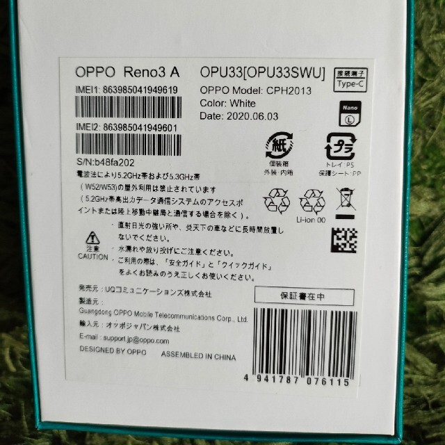 OPPO(オッポ)の値下げ　oppo reno3a　オッポ　 スマホ/家電/カメラのスマートフォン/携帯電話(スマートフォン本体)の商品写真