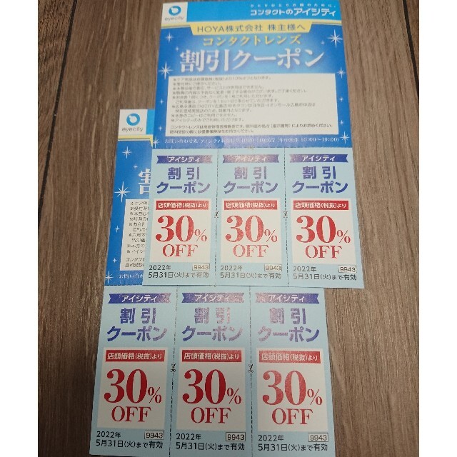 アイシティ コンタクト 割引クーポン 30%オフ 6枚セット | フリマアプリ ラクマ
