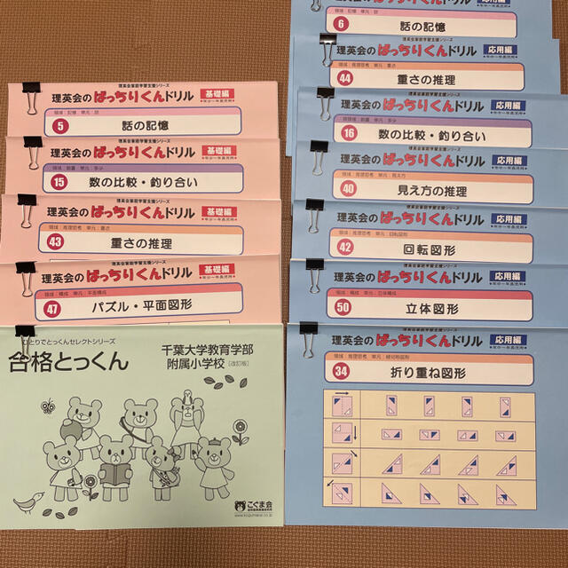理英会 ばっちりくんドリル 11冊、他 - 語学/参考書
