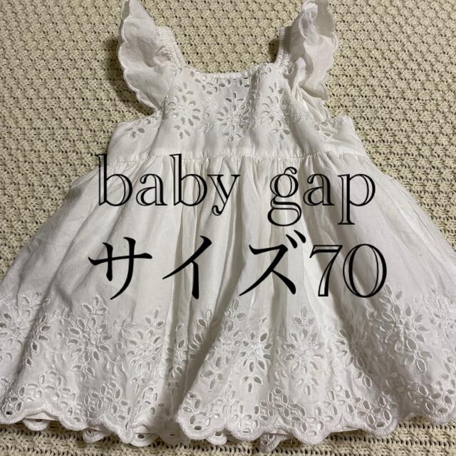 babyGAP(ベビーギャップ)の【美品】babygap ギャップ 刺繍ワンピース サイズ70 キッズ/ベビー/マタニティのベビー服(~85cm)(ワンピース)の商品写真