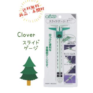 送料無料☆Clover スライドゲージ(その他)