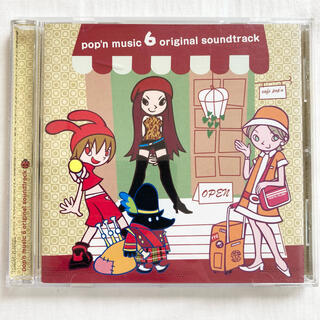 コナミ(KONAMI)のpop'n music 6 original soundtrack(ゲーム音楽)