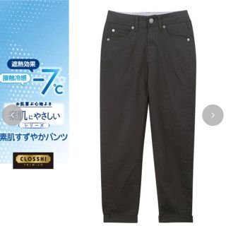 シマムラ(しまむら)のしまむら 素肌涼やかパンツ アンクルテーパードパンツ クロッシー(デニム/ジーンズ)