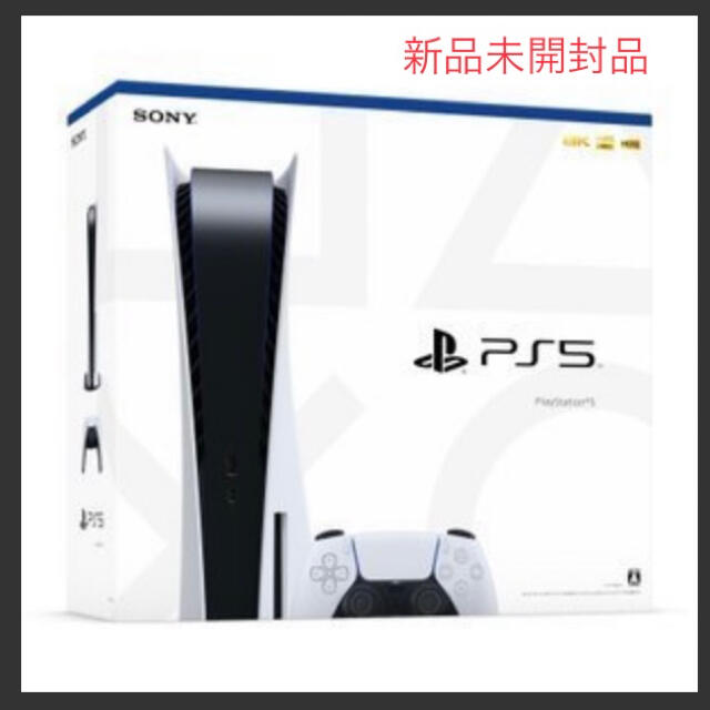 家庭用ゲーム機本体PlayStation5