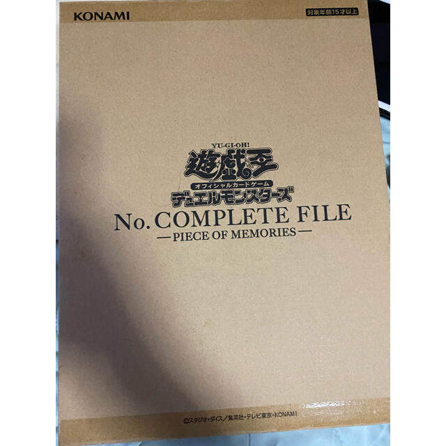 遊戯王　No. COMPLETE FILE(ナンバーズコンプリートファイル)