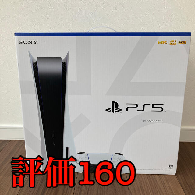 SONY(ソニー)のSONY PlayStation5 CFI-1000A01 光学式ドライブ搭載 エンタメ/ホビーのゲームソフト/ゲーム機本体(家庭用ゲーム機本体)の商品写真