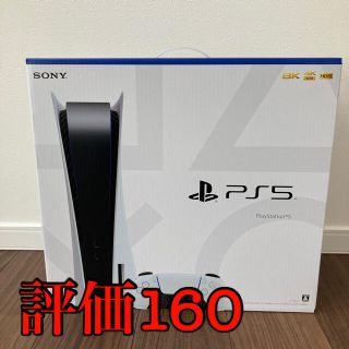 ソニー(SONY)のSONY PlayStation5 CFI-1000A01 光学式ドライブ搭載(家庭用ゲーム機本体)