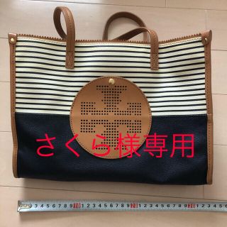 トリーバーチ(Tory Burch)の【トリーバーチ】ハンドバッグ　夏向　軽量　ボーダー(ハンドバッグ)