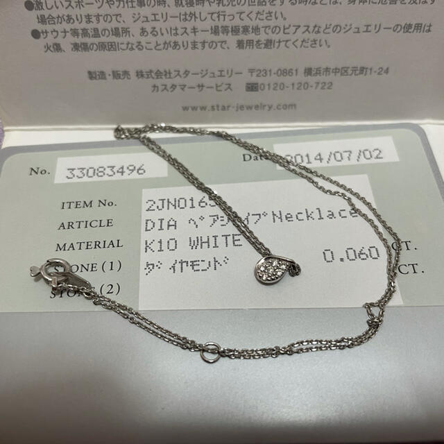 スタージュエリー　K１０　WG ネックレス