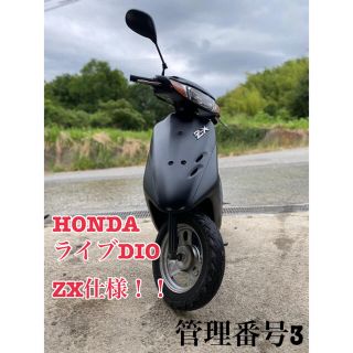 ホンダ(ホンダ)のHONDA ライブDIO ZX仕様 ホンダ ライブディオ 3(車体)