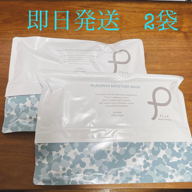 PLUS(プラス)のLUIRE プリュ/PLuS placenta moisture mask×2 コスメ/美容のスキンケア/基礎化粧品(パック/フェイスマスク)の商品写真