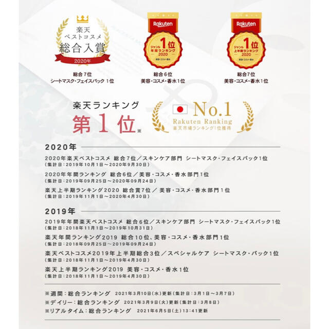 PLUS(プラス)のLUIRE プリュ/PLuS placenta moisture mask×2 コスメ/美容のスキンケア/基礎化粧品(パック/フェイスマスク)の商品写真