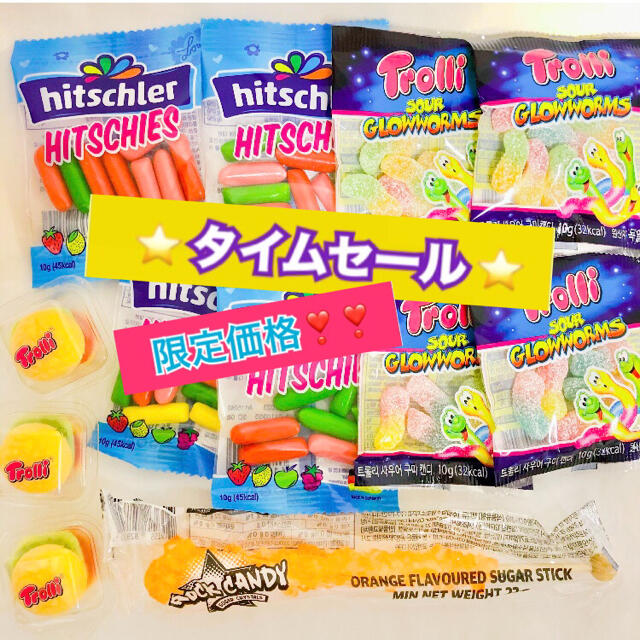 ASMR ロックキャンディー Trolli バーガーグミ ヒッチーズ 韓国 食品/飲料/酒の食品(菓子/デザート)の商品写真