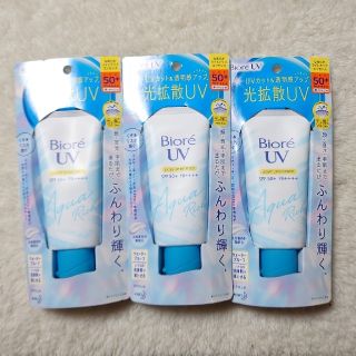 ビオレ(Biore)のBiore  UVカット&透明感アップ！光拡散UV  3個セットで！(日焼け止め/サンオイル)