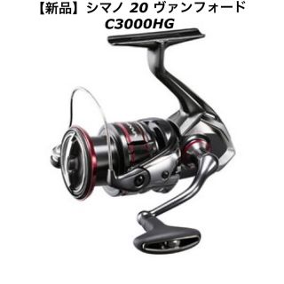 シマノ(SHIMANO)の【新品】シマノ 20 ヴァンフォードC3000HG SHIMANO リール(リール)