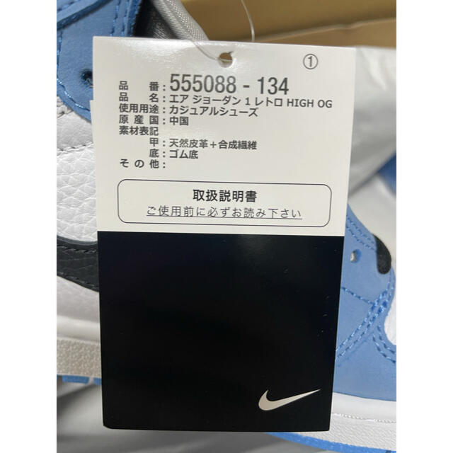 AIR JORDAN 1 UNIVERSITY BLUE 26センチ