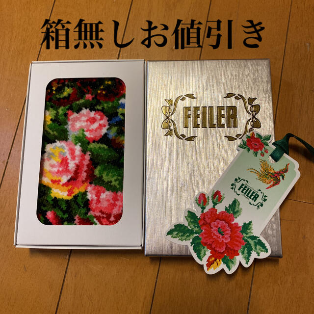 FEILER(フェイラー)の未使用品　フェイラー   ミニタオル　25cm×25cm レディースのファッション小物(ハンカチ)の商品写真